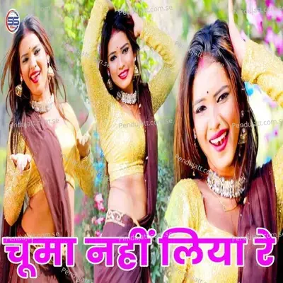 Chumma Nahin Leya Re - Chatni Lal Yadav album cover 