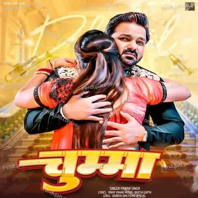 Chumma - Pawan Singh
