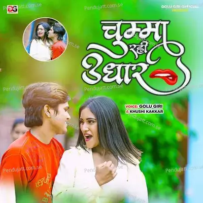Chumma Rahi Udhar - Golu Giri album cover 