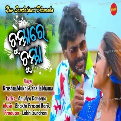 Chumma Re Chumma - Krushnamukhi album cover 