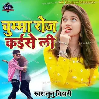 Chumma Roj Kaise Li - Nunu Bihari album cover 