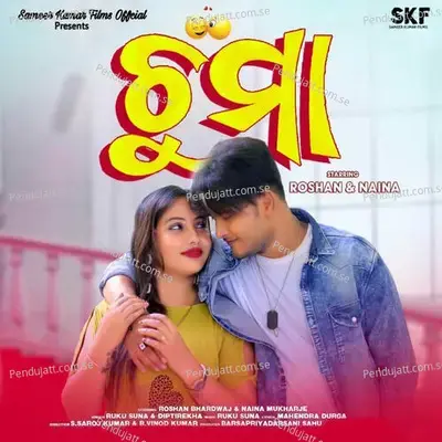 Chumma - Ruku Suna album cover 