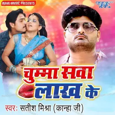 Chumma Sawa Lakh Ke - Baba Recording Studio