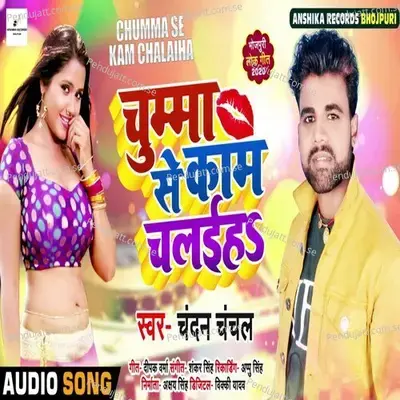 Chumma Se Kam Chalaih - Chandan Chanchal album cover 