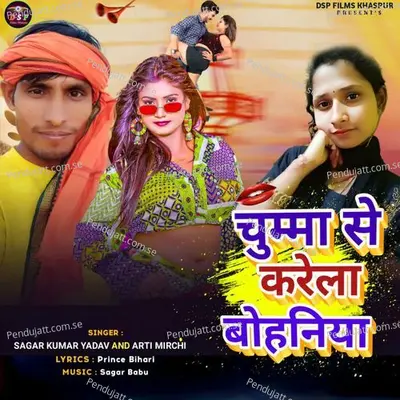 Chumma Se Karela Bohaniya Ho - Sagar Kumar album cover 