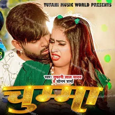 Chumma - Tufani Lal Yadav album cover 