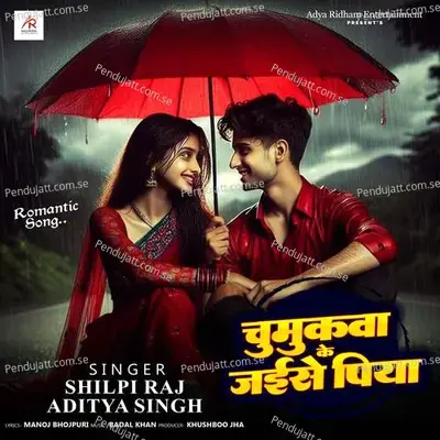 Chumukwa Ke Jaise Piya - Shilpi Raj album cover 