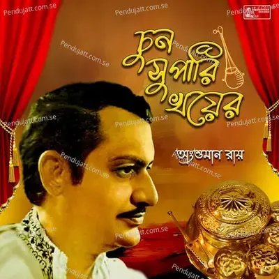 Chun Supari Khayer - Ansuman Roy album cover 