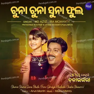 Chuna Chuna Suna Phula - Uttam Mohanty album cover 