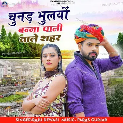 Chunad Bhulayo Banna Pali Vale Shahar - Raju Dewasi album cover 