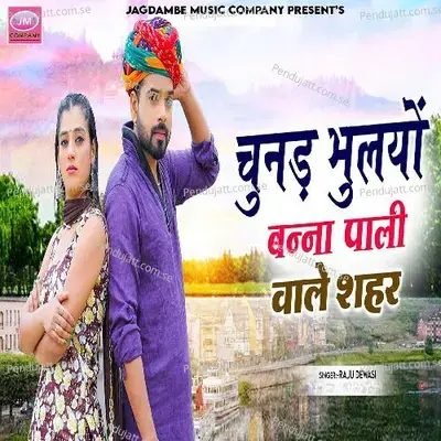 Chunad Bhulyo Banna Pali Vale Shahar - Raju Dewasi album cover 