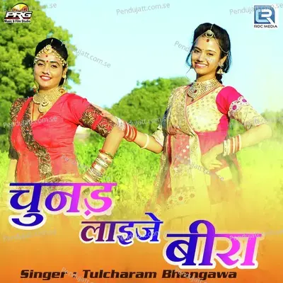 Chunad Laije Beera - Tulchharam Bhangawa album cover 