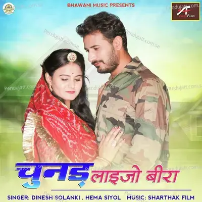 Chunad Laijo Bira - Dinesh Solanki album cover 