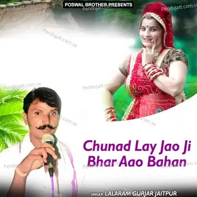 Lehango Light Ko Pehrai Chamke Raat Andheri Me - Lalaram Jaitpur Gurjar Rasiya album cover 