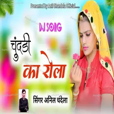 Chunadi Ka Rola - Mahakal Studio Kanota