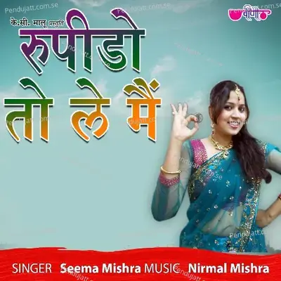 Chunadi Manga De - Nirmal Mishra