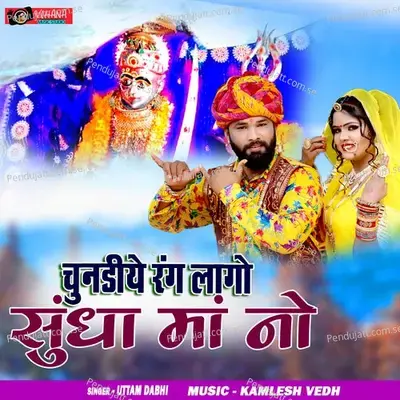 Chunadiye Rang Laago Sundha Maa No - Uttam Dabhi album cover 