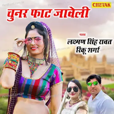 Chunar Faat Jaweli - Chetak Studio