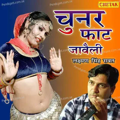 Chunar Faat Jaweli - Laxman Singh Rawat album cover 