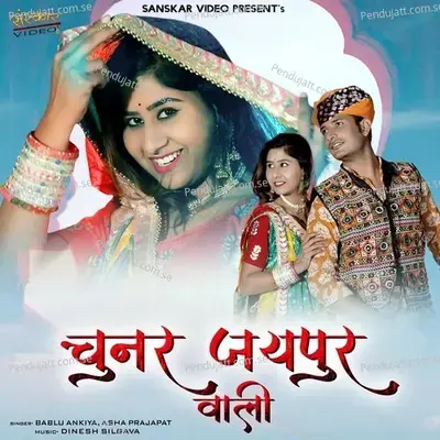 Chunar Jaipur Wali - Bablu Ankiya album cover 