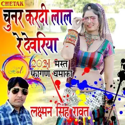 Chunar Kardi Lal Re Devriya - Laxman Singh Rawat album cover 