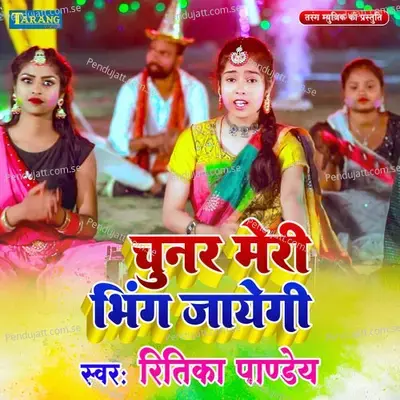 Chunar Meri Bhing Jayegi - Ritika Pandey album cover 