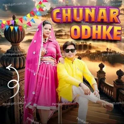 Chunar Odhke - Sandeep Ganglas album cover 