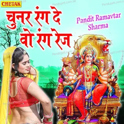 Chunar Rang De Rang Rej - Pandit Ram Avtar Sharma album cover 