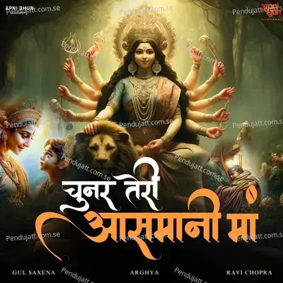 Chunar Teri Aasmani Maa - Gul Saxena album cover 