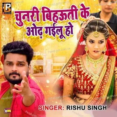 Chunari Bihauti Ke Odh Gailu Ho - Rishu Singh album cover 