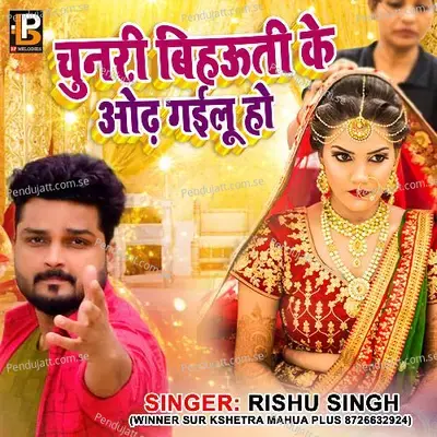 Chunari Bihauti Odh Gailu Ho - Rishu Singh album cover 