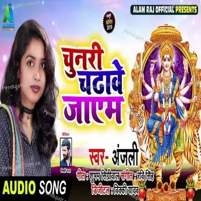 Chunari Chadhawe Jaem mp3 song