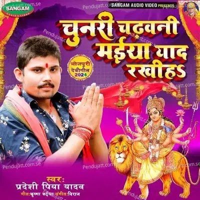 Chunari Chadhwani Maiya Yad Rakhiha - Pradeshi Piya Yadav