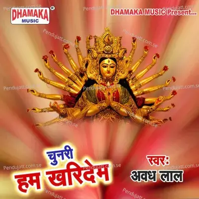 Chunari Ham Kharidem - Awadh Lal album cover 