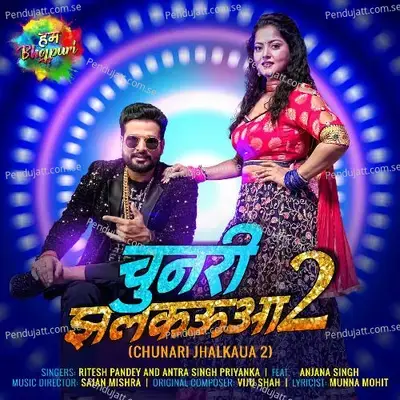 Chunari Jhalkaua 2 - Ritesh Pandey album cover 