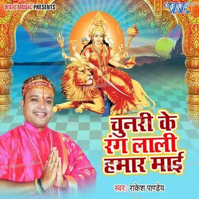 Chunari Ke Rang Lali Hamar Mai - Raja (Benju)