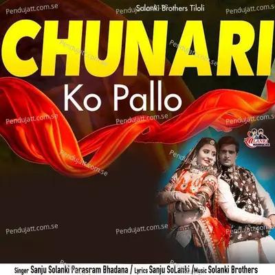 Chunari Ko Pallo - Sanju Solanki album cover 