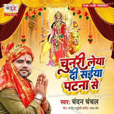 Chunari Leya Di Saiya Patna Se - Chandan Chanchal