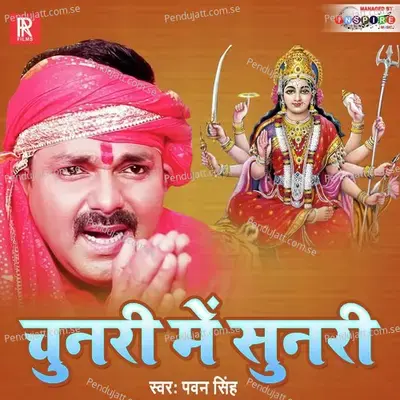 Chunari Me Sunari - Pawan Singh album cover 