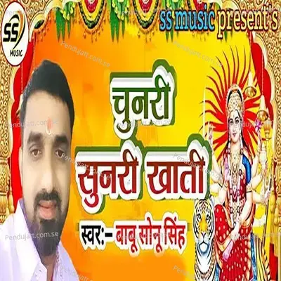 Chunari Sunari Khati - Babu Sonu Singh album cover 