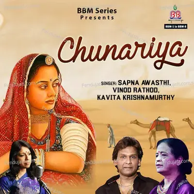 Mane Bhaya Chora Bharatpur - Sapna Awasthi album cover 