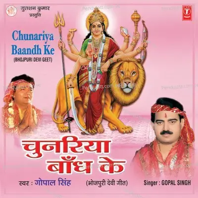 Chahar - Chahar Paniya Barisavat - Gopal Singh album cover 