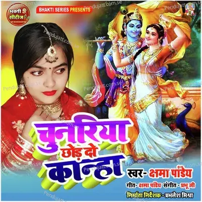 Chunariya Chhod Do Kanha - Kshama Pandey album cover 