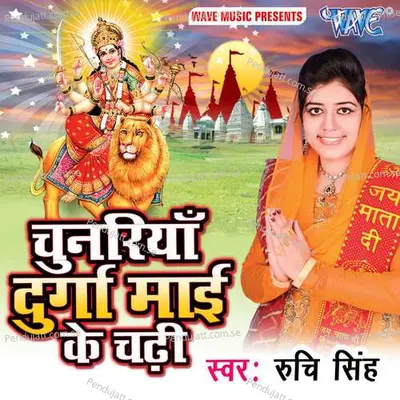 Navami Me Bada Shobhe - Ruchi Singh album cover 