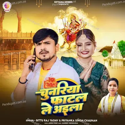 Chunariya Fatal Le Aila - Bittu Raj Yadav album cover 