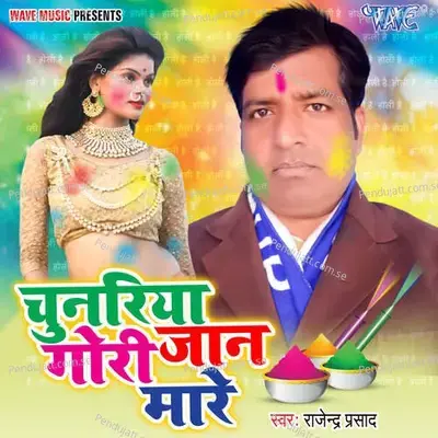 Chunariya Gori Jaan Mare - Chanchal Kumar Vishwkarma