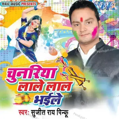 Holi Ha Kehu Boli Na - Sujit Rai Pinku album cover 