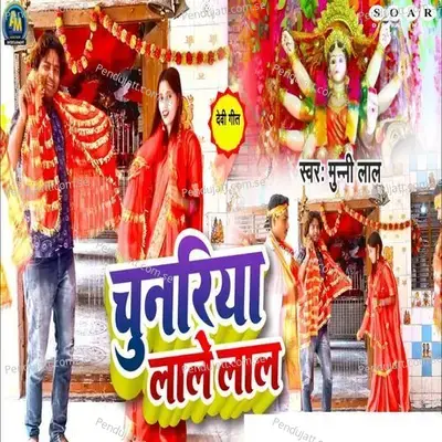 Chunariya Lale Lal - Munni Lal album cover 