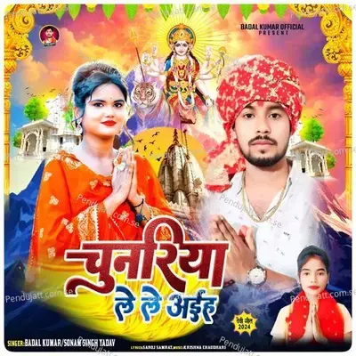 Chunariya Lele Aiha - Badal Kumar album cover 