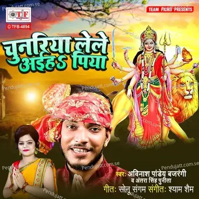 Chunariya Lele Aiha Piya - Avinash Pandey Bajrangi album cover 